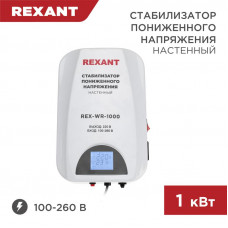 Стабилизатор пониженного напряжения настенный REX-WR-1000 REXANT