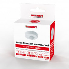 Датчик движения потолочный ДДП 02, 120°/360°, 1200 Вт, 10-2000 Лк, 2-6 м,10-420 сек. REXANT