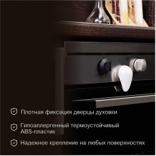 Замок-блокиратор для духовки (1 шт/уп) HALSA