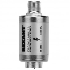 Грозозащита на F-разъем 5-2400 МГц REXANT