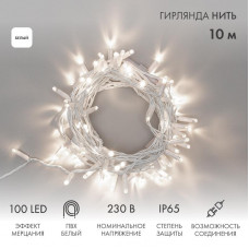 Гирлянда светодиодная Нить 10м 100 LED БЕЛЫЙ белый ПВХ IP65 эффект мерцания 230В соединяется нужен блок 303-500-1 NEON-NIGHT