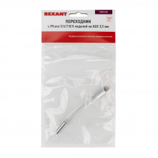 Кабель переходник с iPhone 5/6/7/8/X моделей на AUX гн. 3,5 мм REXANT