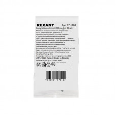 Хомут стяжной mini 8-10-0,5мм, (20 шт/уп) REXANT