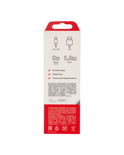 Кабель USB-A – micro USB, 1А, 1,8м, ПВХ, белый REXANT