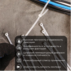 Стяжка нейлоновая Профессиональная 300x4,8мм, белая (100 шт/уп) REXANT