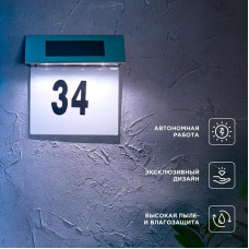 Светильник садовый Риджент, 4000К, встроенный аккумулятор, солнечная панель, коллекция Лондон REXANT