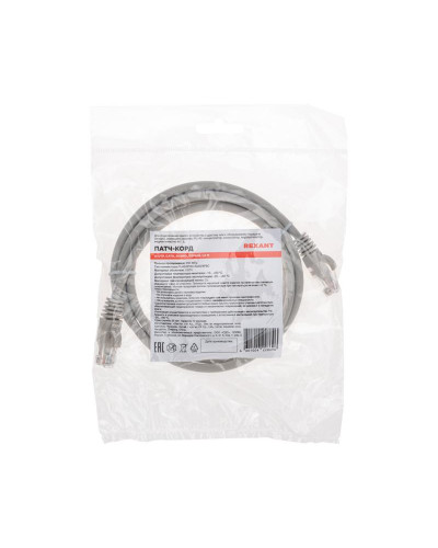 Патч-корд U/UTP, CAT 6, RJ45-RJ45, 26AWG, LSZH, серый, 1,5м REXANT