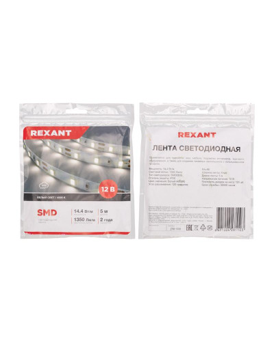 Лента светодиодная 12В, SMD2835, 14,4Вт/м, 120 LED/м, 4000K, 8мм, 5м, IP20 REXANT