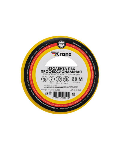 Изолента ПВХ профессиональная, 0,18х19мм, 20м, желто-зеленая KRANZ