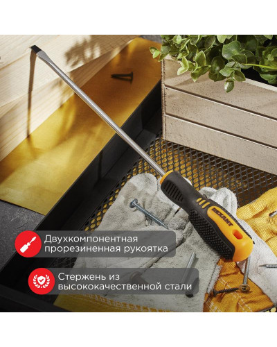 Отвертка шлицевая SL6х200мм, двухкомпонентная рукоятка REXANT