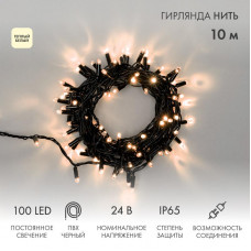 Гирлянда светодиодная Нить 10м 100 LED ТЕПЛЫЙ БЕЛЫЙ черный ПВХ IP65 постоянное свечение 24В соединяется NEON-NIGHT нужен транс-ор 531-100/531-311/531-312