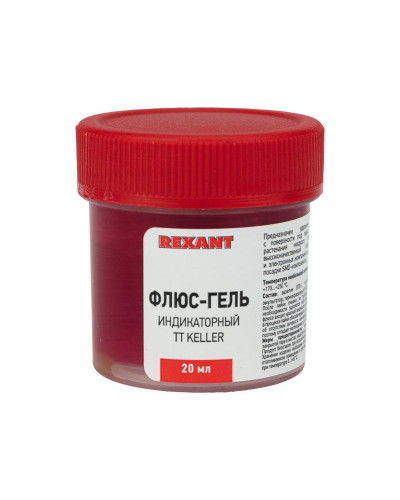 Флюс-гель для пайки, TT KELLER индикаторный, 20мл, банка, блистер REXANT