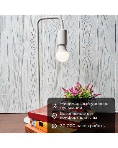 Лампа светодиодная Груша A60 11,5Вт E27 1093Лм 4000K нейтральный свет REXANT