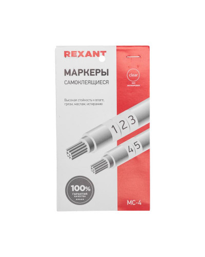 Маркеры самоклеящиеся МС-4 белые под маркер REXANT