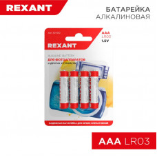 Батарейка алкалиновая AAA/LR03, 1,5В, 4 шт, блистер REXANT