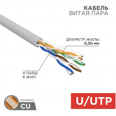 Кабель витая пара U/UTP, CAT 5e, PVC, 4PR, 24AWG, INDOOR, SOLID, серый, 100м, REXANT