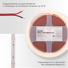 Лента светодиодная 24В, COB 8Вт/м, 320 LED/м, красный, 8мм, 5м, IP20 REXANT