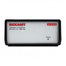 Автоматическое зарядное устройство 7А (PWS-150) REXANT