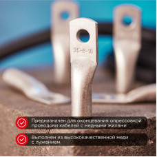 Наконечник медный луженый ТМЛ-Р 35–10 (35мм² - Ø10мм) (в упак. 100 шт.) REXANT