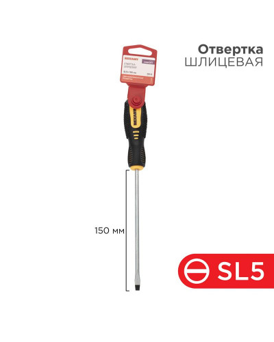 Отвертка шлицевая SL5х150мм, двухкомпонентная рукоятка REXANT