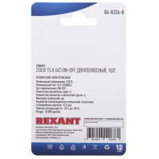 Тумблер 250V 15А (4c) ON-OFF двухполюсный  (KN-201)  REXANT (в упак. 1шт.)