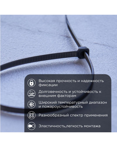 Стяжка кабельная нейлоновая 300x3,6мм, черная (100 шт/уп) PROconnect