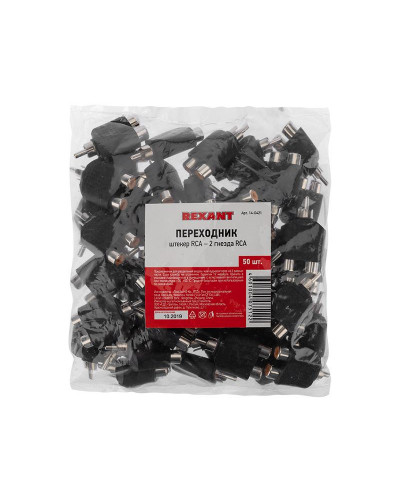 Переходник 1 штекер RCA - 2 гнезда RCA REXANT