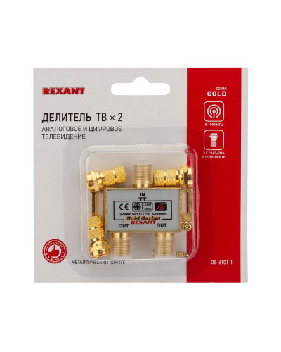 Делитель ТВх2 под F-разъем, 5-1000МГц, Gold (3 F-разъема в комплекте) REXANT