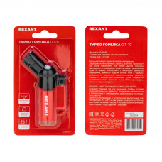 Турбо горелка GT-10 заправляемая, красная REXANT