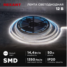 Лента светодиодная 12В, SMD2835, 14,4Вт/м, 120 LED/м, 4000K, 8мм, 50м, IP20 REXANT