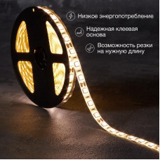Лента светодиодная 12В, SMD5050, 14,4Вт/м, 60 LED/м, 2700К, 10мм, 5м, для БП с клеммами, IP65 LAMPER