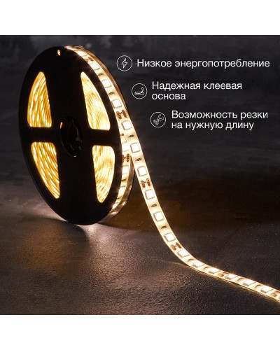 Лента светодиодная 12В, SMD5050, 14,4Вт/м, 60 LED/м, 2700К, 10мм, 5м, для БП с клеммами, IP65 LAMPER