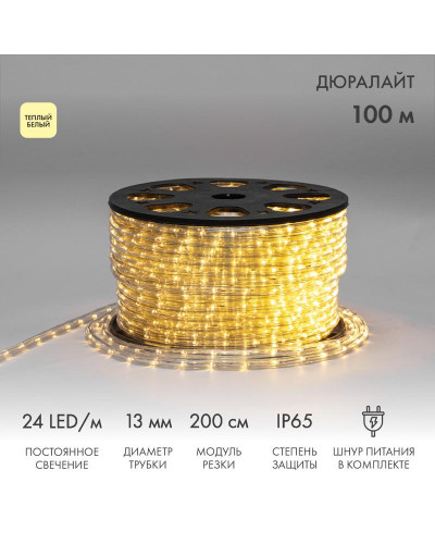 Дюралайт LED двухжильный 230В 13мм 24 LED/м ТЕПЛЫЙ БЕЛЫЙ постоянное свечение модуль 2м бухта 100м NEON-NIGHT