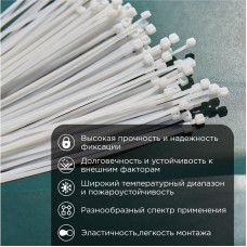 Стяжка нейлоновая Профессиональная 150x3,6мм, белая (100 шт/уп) REXANT