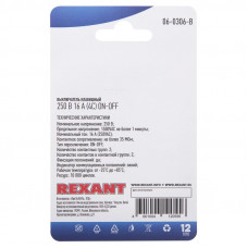 Выключатель клавишный 250V 16А (4с) ON-OFF синий  с подсветкой (RWB-502, SC-767, IRS-201-1)  REXANT (в упак. 1шт.)