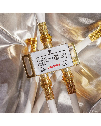 Делитель ТВх2 под F-разъем, 5-1000МГц, Gold (3 F-разъема в комплекте) REXANT