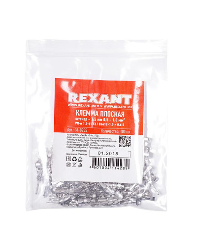 Клемма плоская штекер 1.5 мм 0.5-1 мм² (РП-п 1.0-(1.5)) REXANT