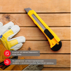 Нож с сегментированным лезвием 18мм корпус пластик REXANT