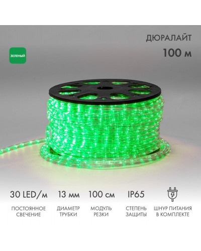 Дюралайт LED двухжильный 230В 13мм 30 LED/м ЗЕЛЕНЫЙ постоянное свечение модуль 1м бухта 100м NEON-NIGHT