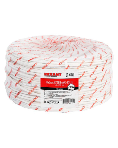 Кабель для пожарной сигнализации КПСВВнг(А)-LSLTx 1x2x0,50мм², бухта 200м REXANT