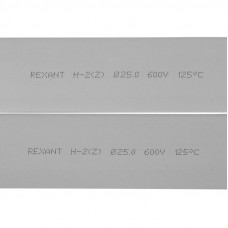 Трубка термоусаживаемая ТУТ нг 25,0/12,5мм, серая, упаковка 10 шт. по 1м REXANT