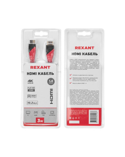 Кабель HDMI - HDMI 1.4, 3м, Gold REXANT