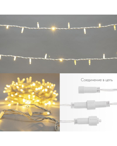 Гирлянда светодиодная Нить 10м 100 LED ТЕПЛЫЙ БЕЛЫЙ IP65 белый ПВХ постоянное свечение 24В соединяется NEON-NIGHT нужен транс-ор 531-100/531-311/531-312