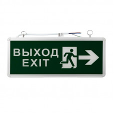 Светильник аварийно-эвакуационный «ВЫХОД-EXIT» – фигура-стрелка, светодиодный двухсторонний 1.5 ч, 3 Вт