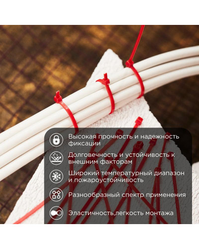 Стяжка кабельная нейлоновая 300x4,8мм, красная (25 шт/уп) REXANT
