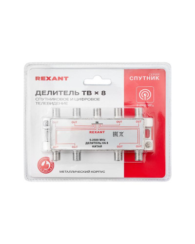 Делитель ТВх8 под F-разъем, 5-2500МГц СПУТНИК REXANT