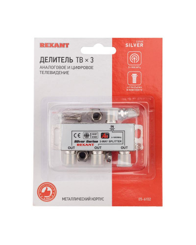 Делитель ТВх3 под F-разъем, 5-1000МГц, Silver (4 F-разъема в комплекте) REXANT