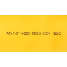 Трубка термоусаживаемая ТУТ нг 60,0/30,0мм, желтая, упаковка 10 шт. по 1м REXANT