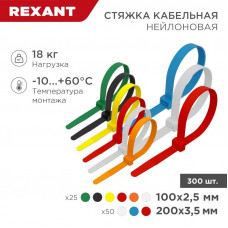 Набор стяжек нейлоновых 100, 200 мм, цветные, НХ-2, тубус 300 шт. REXANT