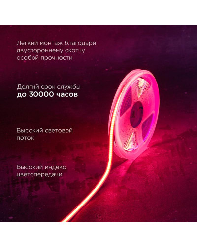 Лента светодиодная 24В, COB 8Вт/м, 320 LED/м, красный, 8мм, 5м, IP20 REXANT
